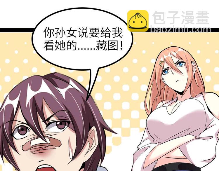 第116话 恐怖的景象！81