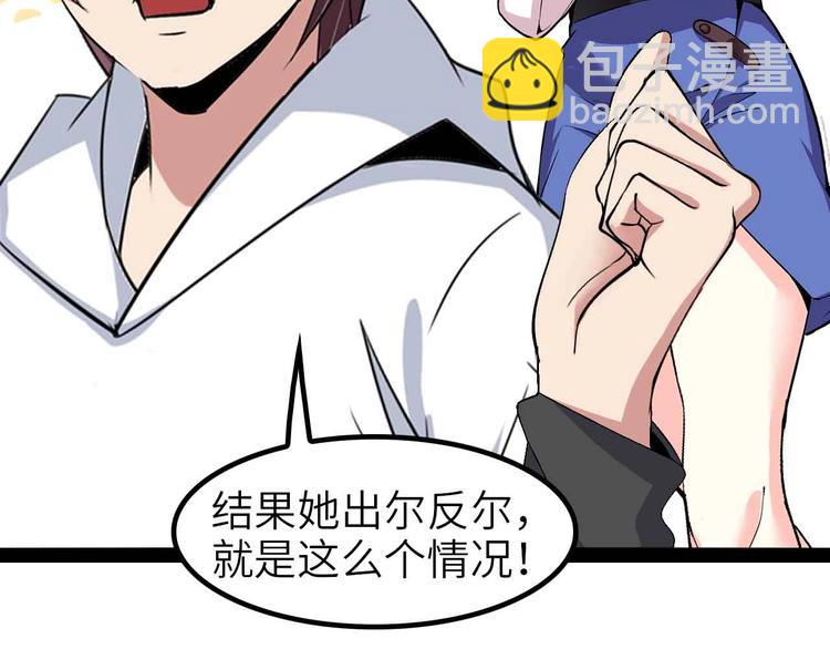 第116话 恐怖的景象！82