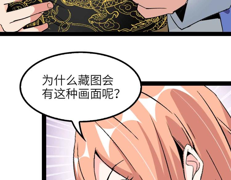 第117话 真正的身份！21