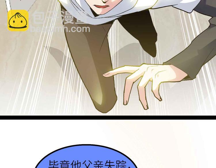 第117话 真正的身份！31