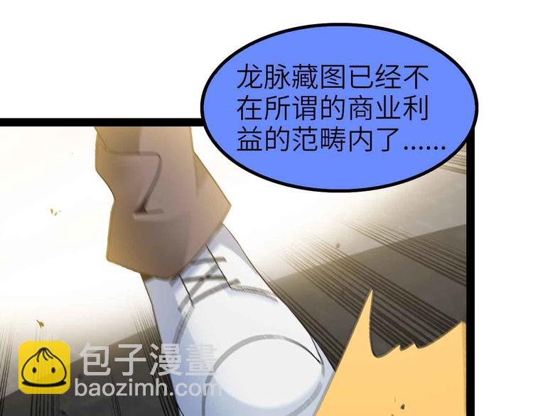 第117话 真正的身份！38