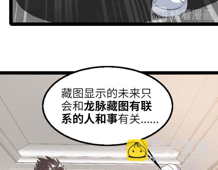 第117话 真正的身份！43