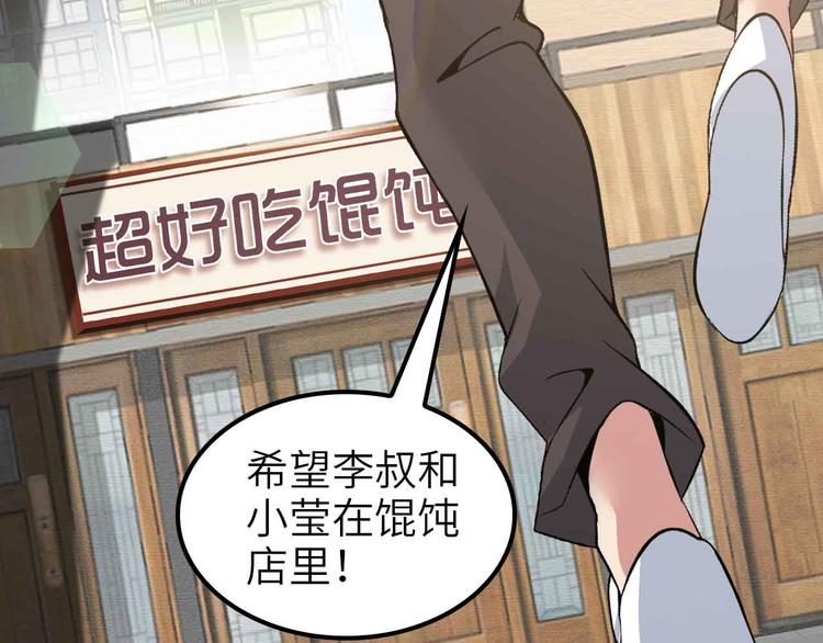第117话 真正的身份！49