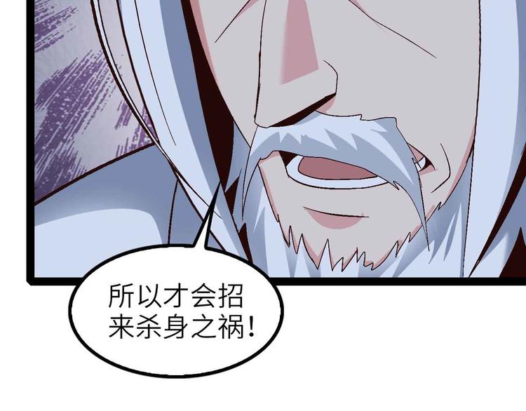 第117话 真正的身份！51