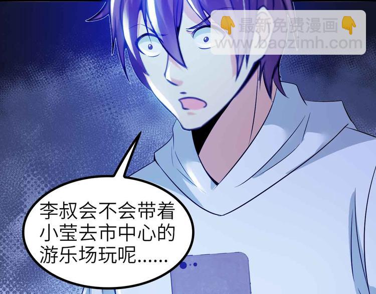 第117话 真正的身份！68