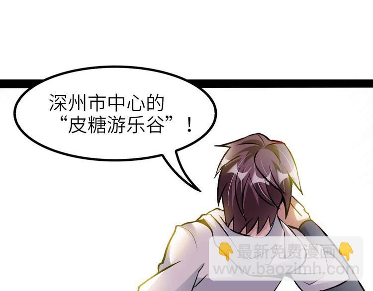 第117话 真正的身份！72