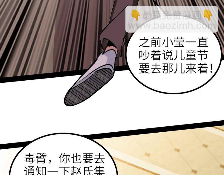 第117话 真正的身份！74