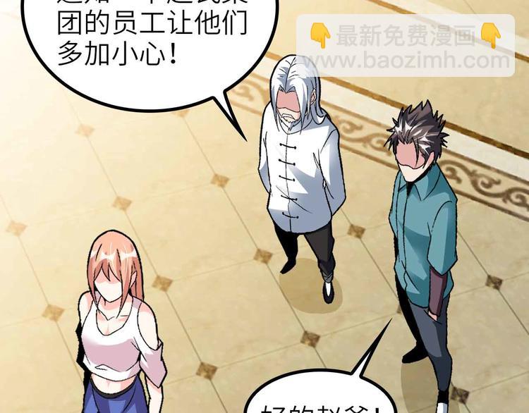 第117话 真正的身份！75