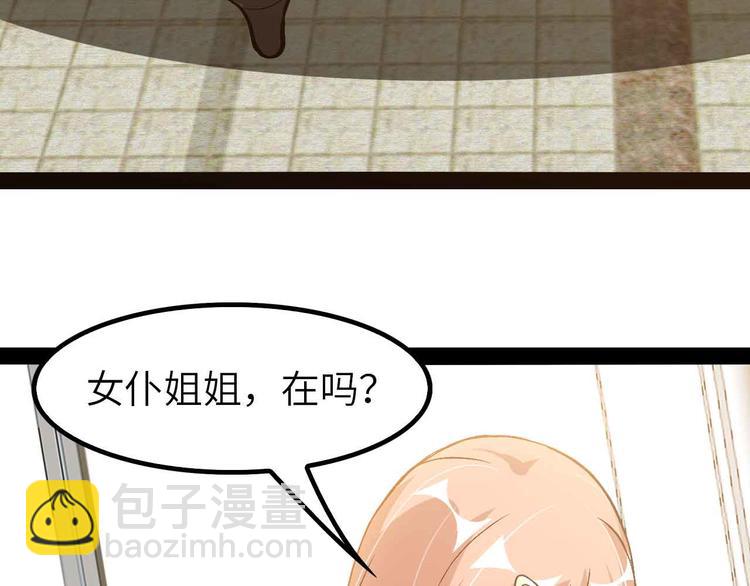 第117话 真正的身份！84