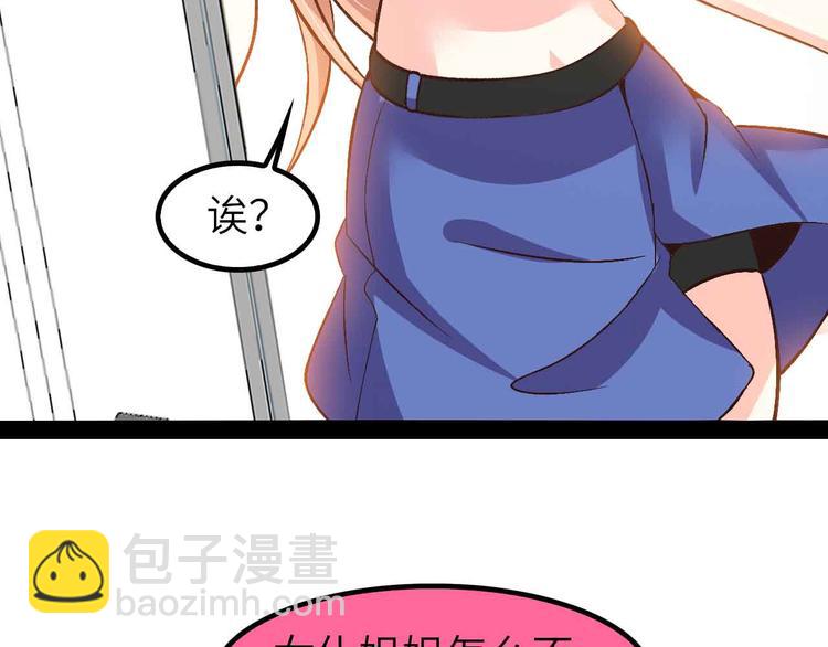 第117话 真正的身份！86