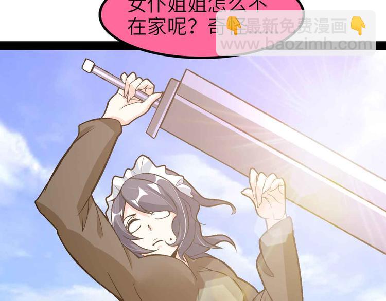 第117话 真正的身份！87