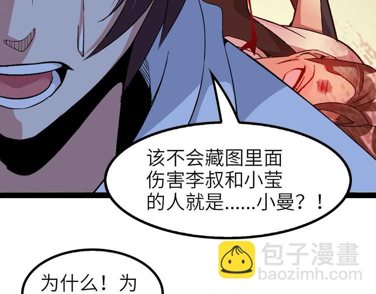 第118话 重点项目29