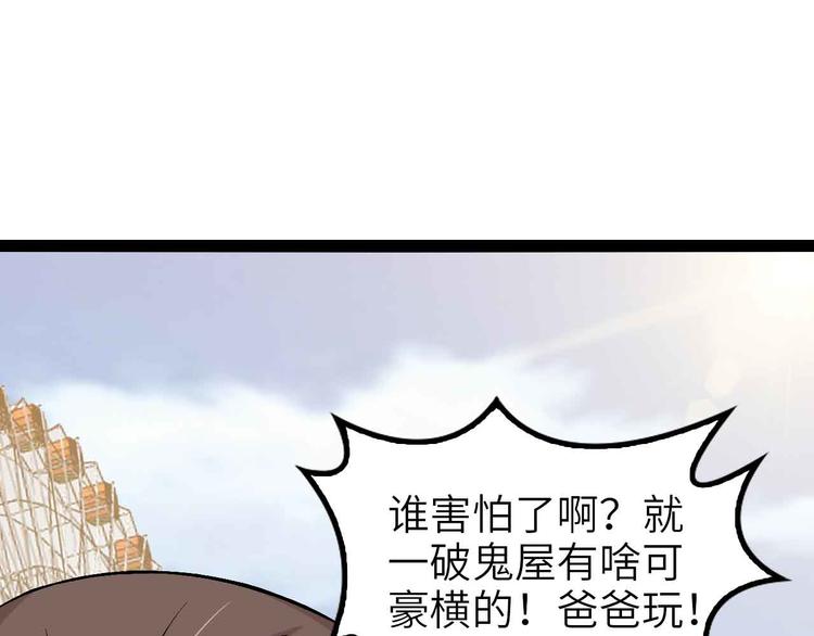 第120话 不能欺负女生？0