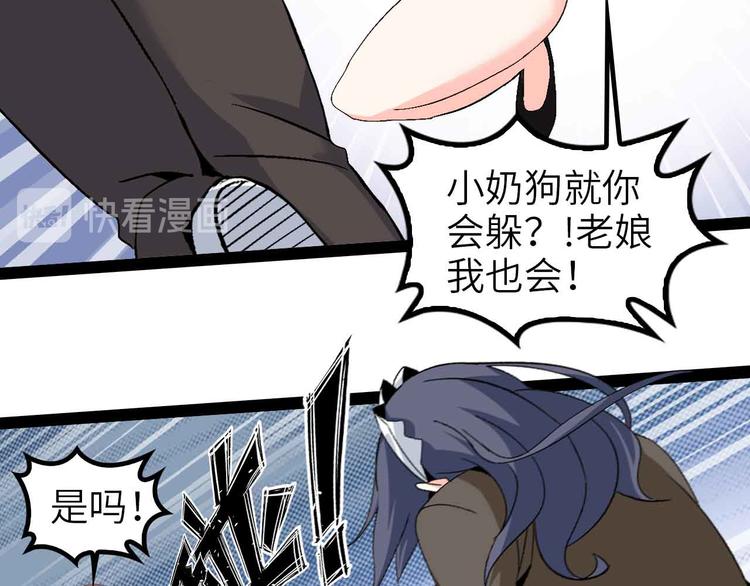 第120话 不能欺负女生？34