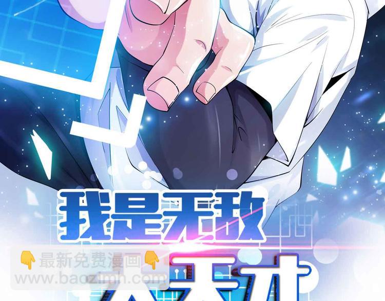 第120话 不能欺负女生？6