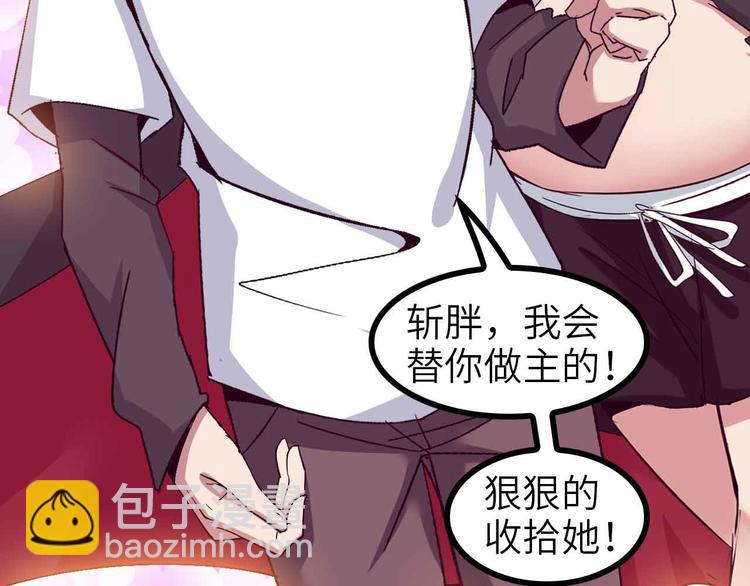 第120话 不能欺负女生？77