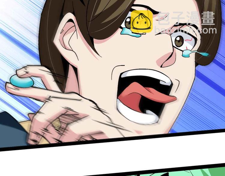 第130话 身体的口水没了！16