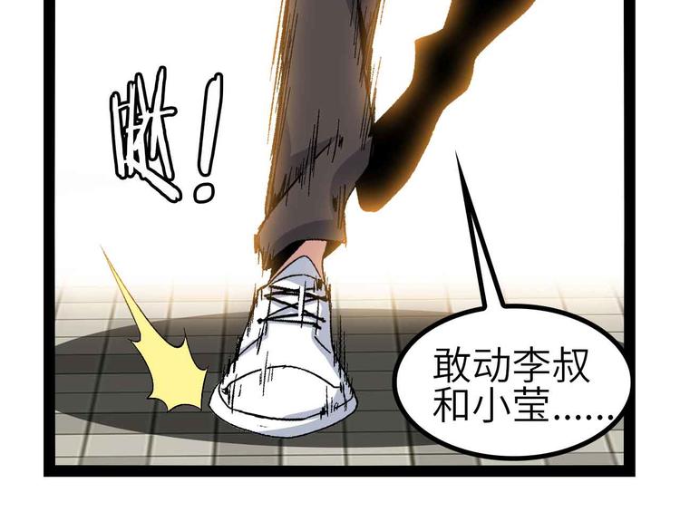 第130话 身体的口水没了！29