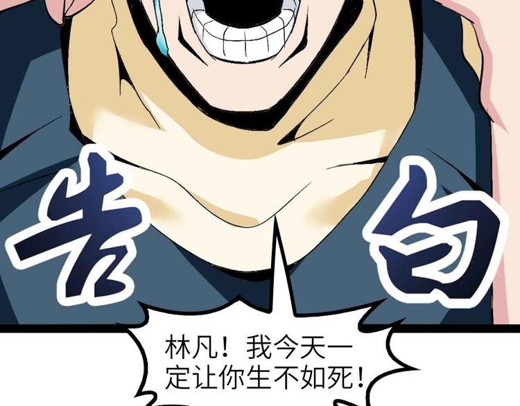 第130话 身体的口水没了！36