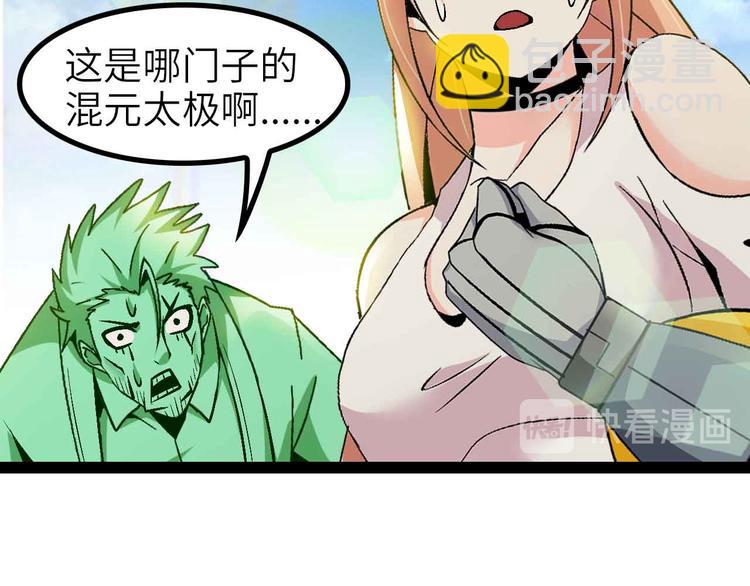 第130话 身体的口水没了！53