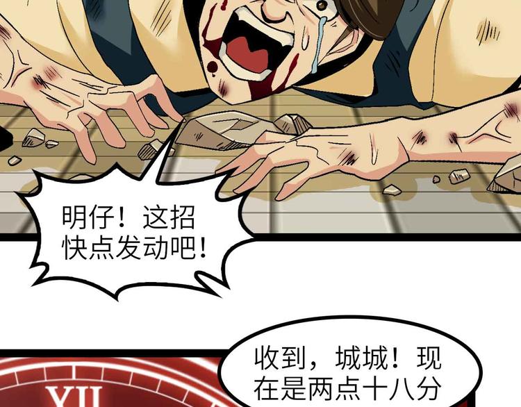 第130话 身体的口水没了！67