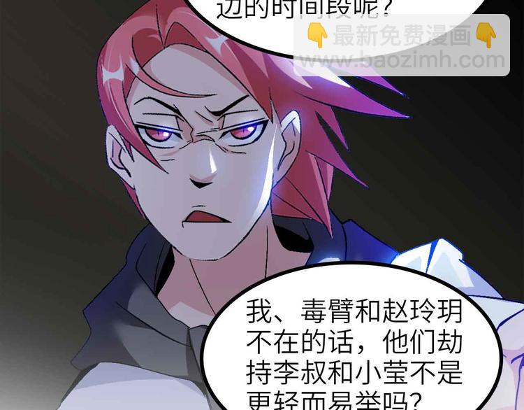 第130话 身体的口水没了！86
