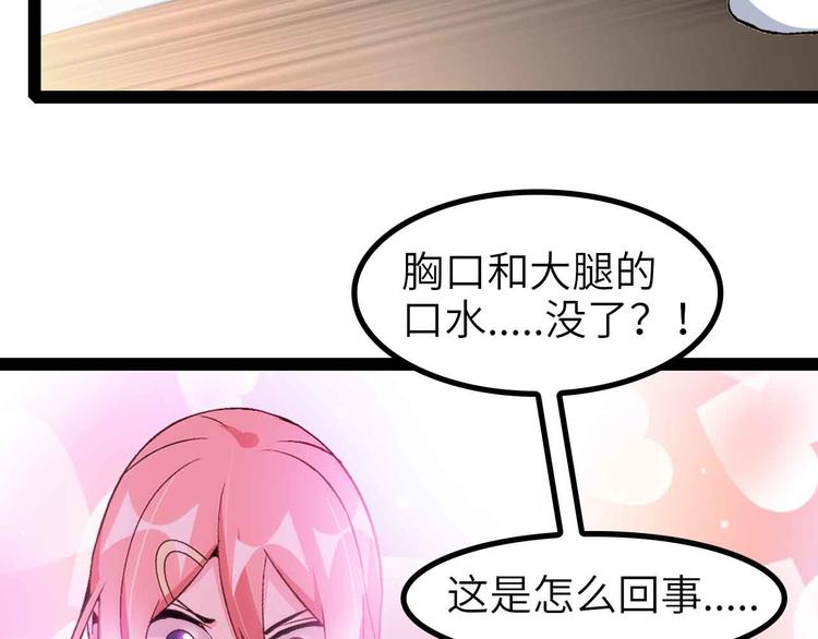 第130话 身体的口水没了！91