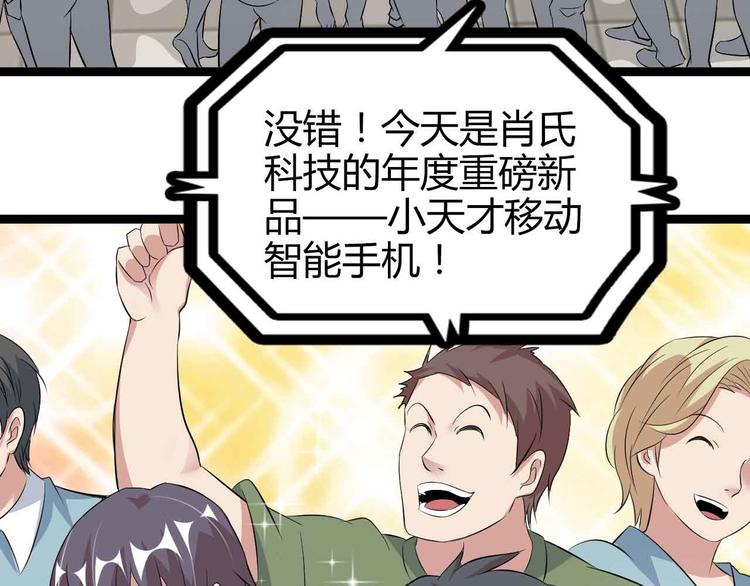 第137话 战术性输出！16
