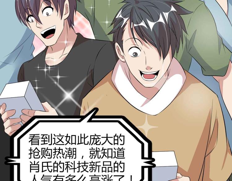 第137话 战术性输出！17