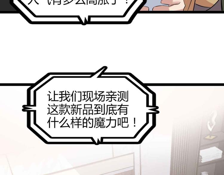 第137话 战术性输出！18