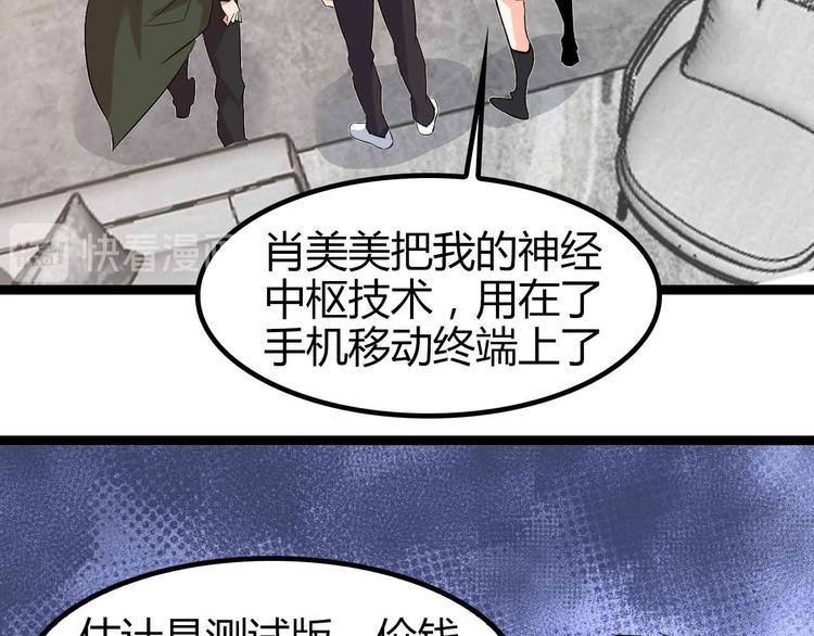 第137话 战术性输出！20