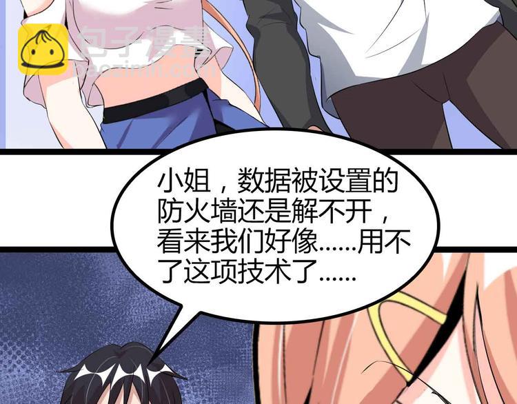 第137话 战术性输出！22