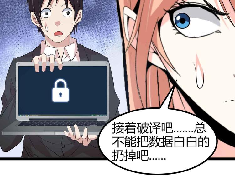 第137话 战术性输出！23