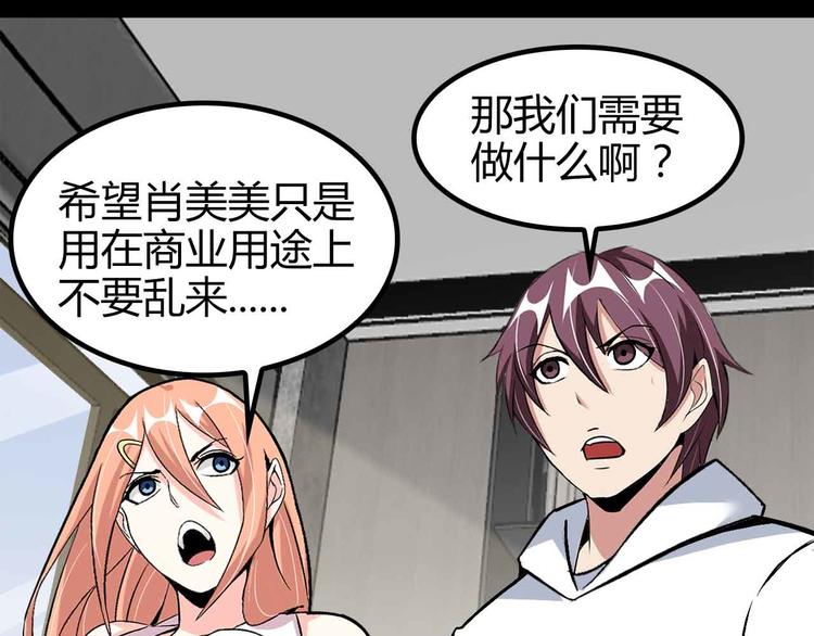 第137话 战术性输出！26