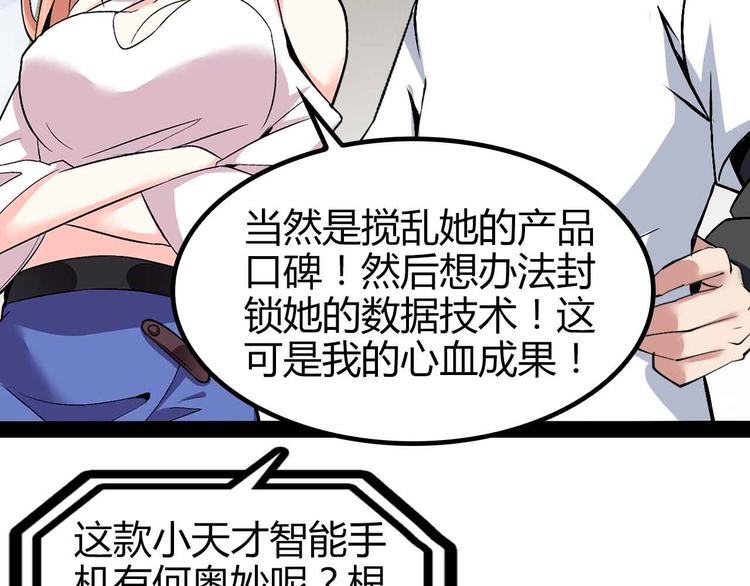 第137话 战术性输出！27