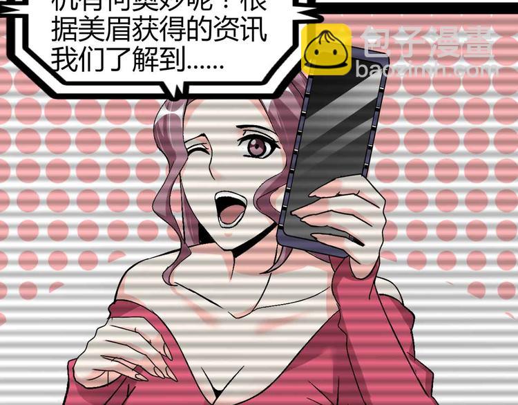 第137话 战术性输出！28
