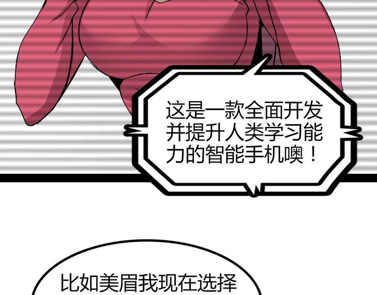 第137话 战术性输出！29