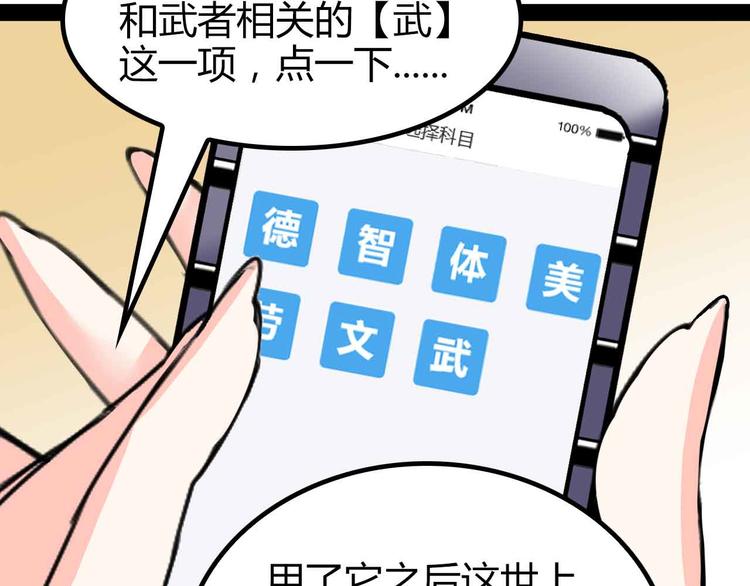 第137话 战术性输出！30