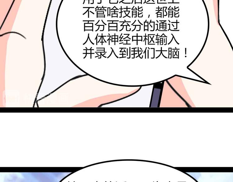 第137话 战术性输出！31