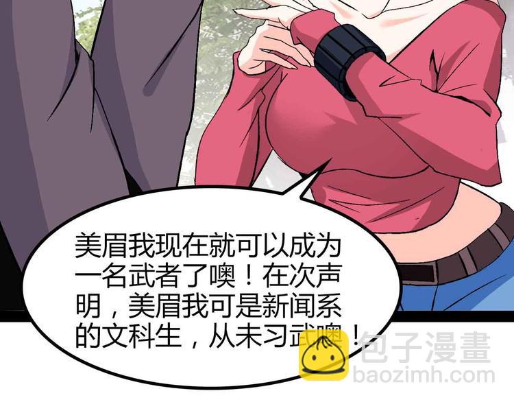 第137话 战术性输出！33