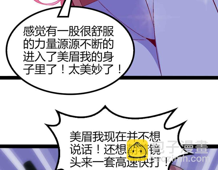 第137话 战术性输出！37