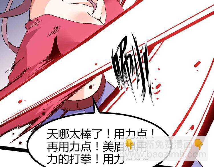 第137话 战术性输出！41