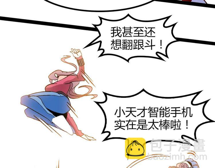 第137话 战术性输出！42