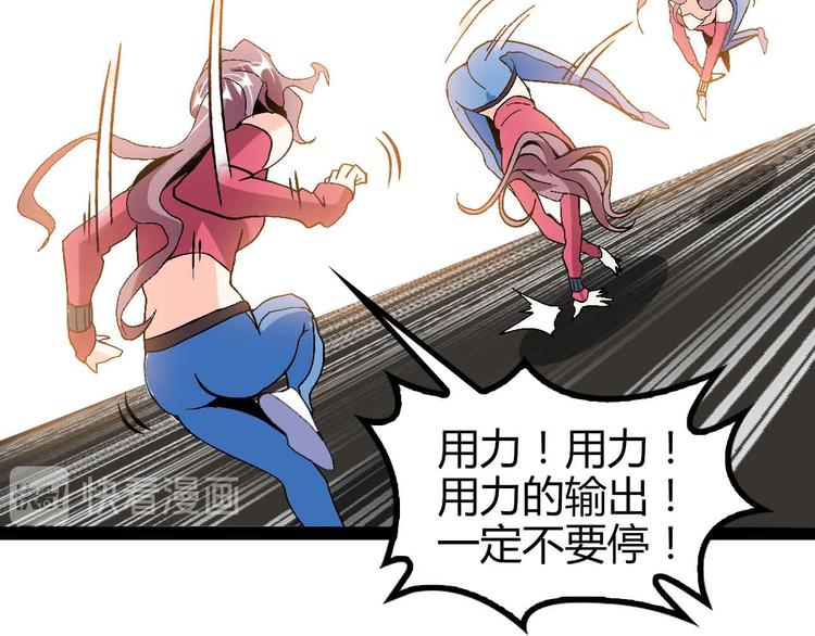 第137话 战术性输出！43