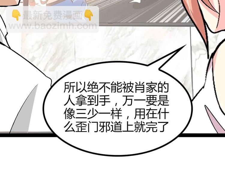 第137话 战术性输出！45