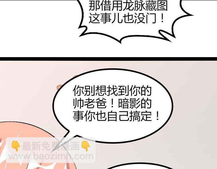 第137话 战术性输出！48