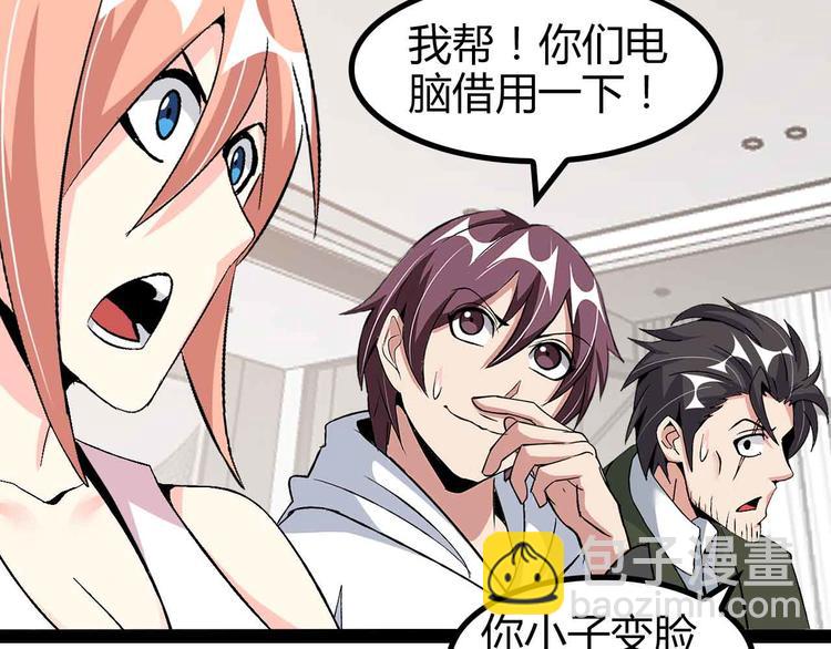 第137话 战术性输出！49