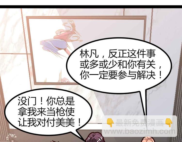 第137话 战术性输出！50