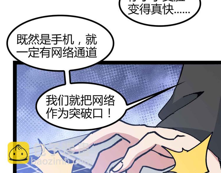 第137话 战术性输出！54