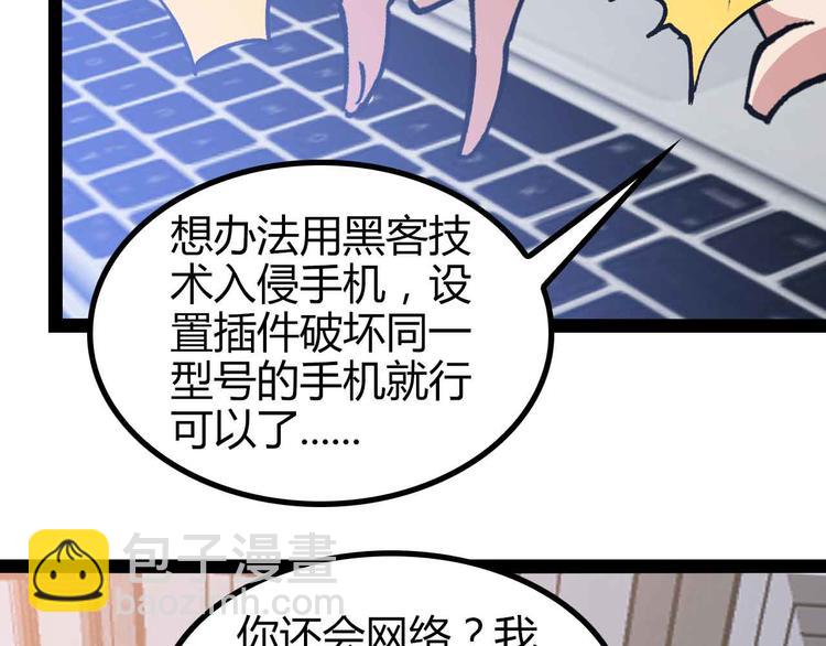 第137话 战术性输出！55